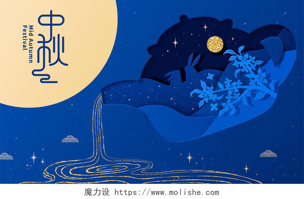 蓝色剪纸传统中秋节插画倾倒的玉兔桂花剪纸茶壶插画背景模板中秋节